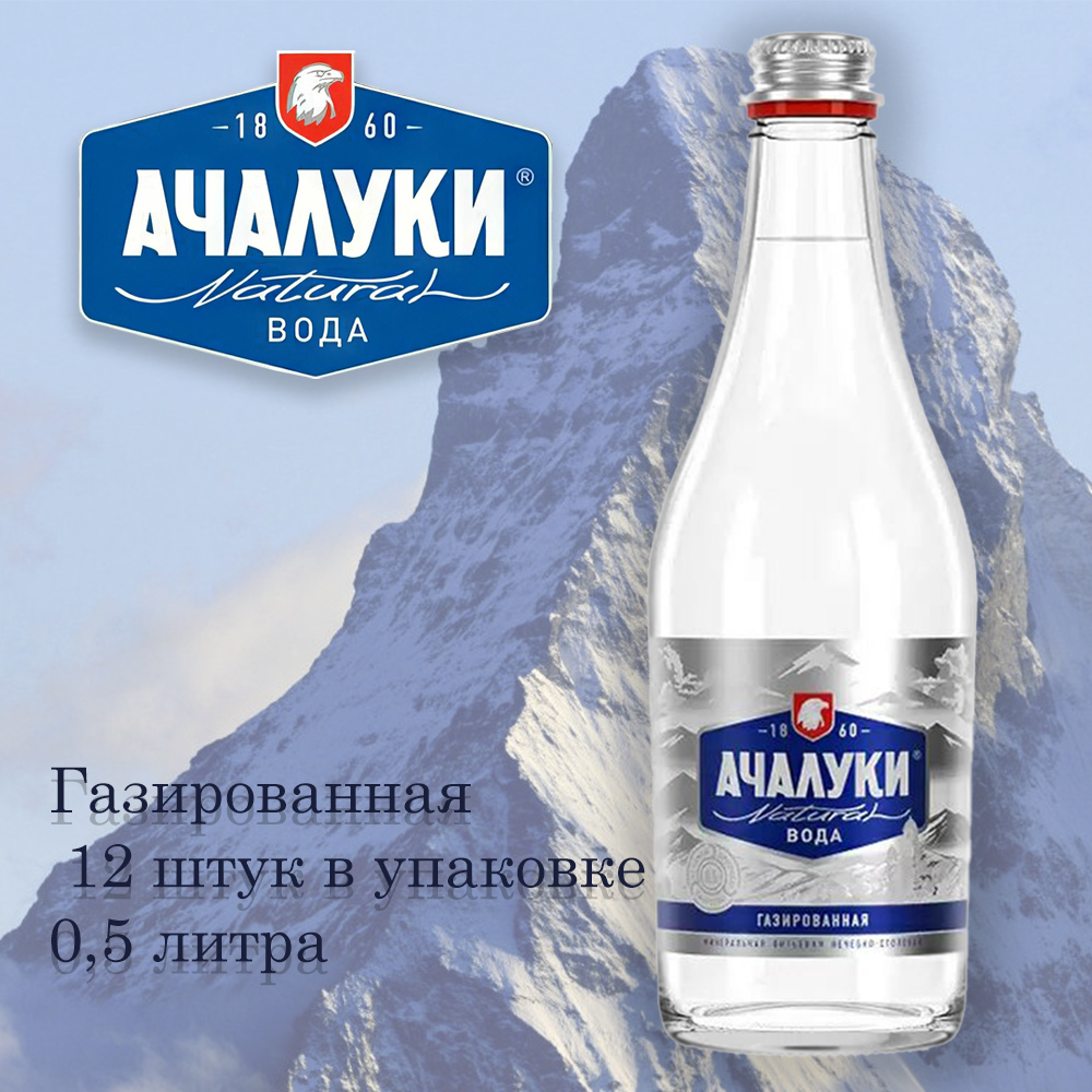 

Газированная минеральная вода Ачалуки, 12 шт х 0,5 л, Минеральная