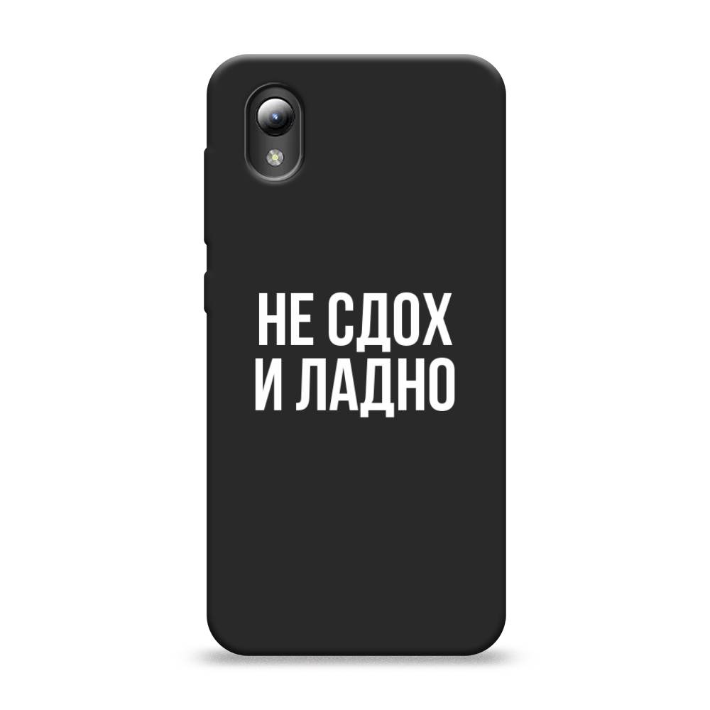 

Чехол Awog на ZTE Blade A3 (2019) / ЗТЕ Блэйд A3 (2019) "Не сдох и ладно", Разноцветный, 132952-1