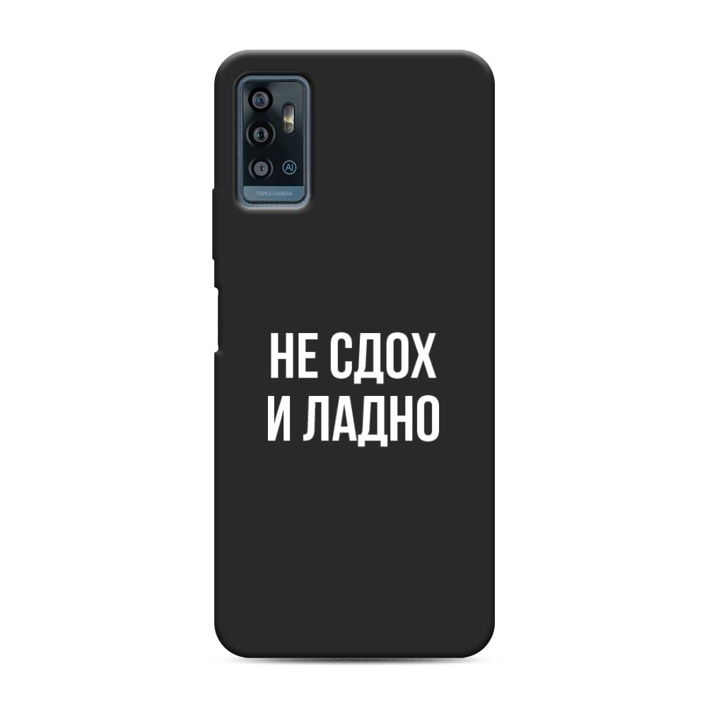 

Чехол Awog на ZTE Blade A71 / ЗТЕ Блэйд A71 "Не сдох и ладно", Разноцветный, 134452-1