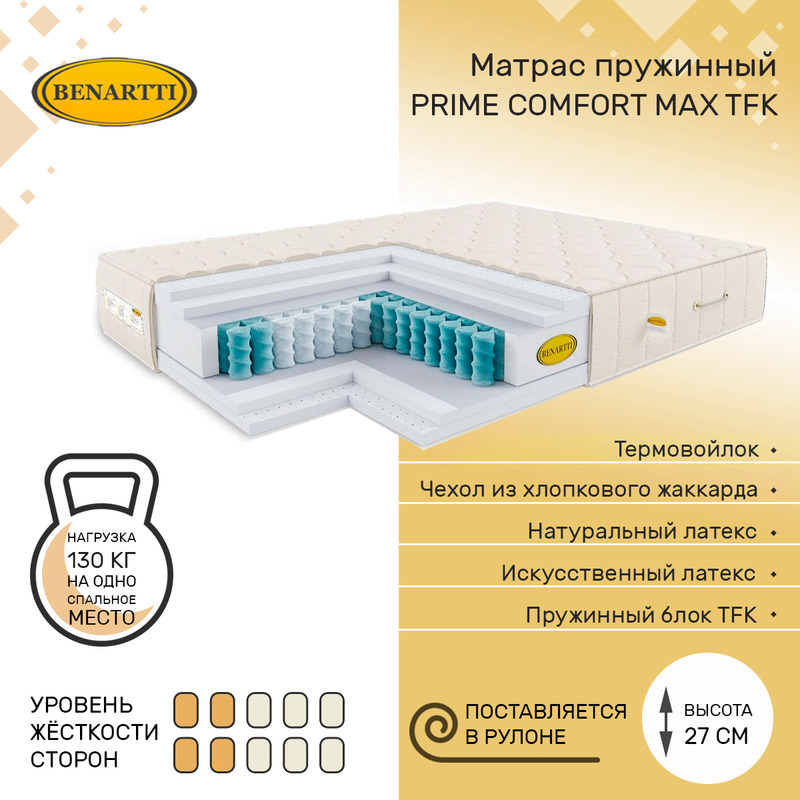 

Матрас пружинный Benartti Prime Comfort Max TFK 100х195, высота 27 см, Бежевый, Prime Comfort Max TFK