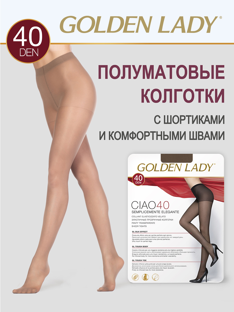 

Колготки женские Golden Lady CIAO 40 коричневые 5 (XL), Коричневый, CIAO 40
