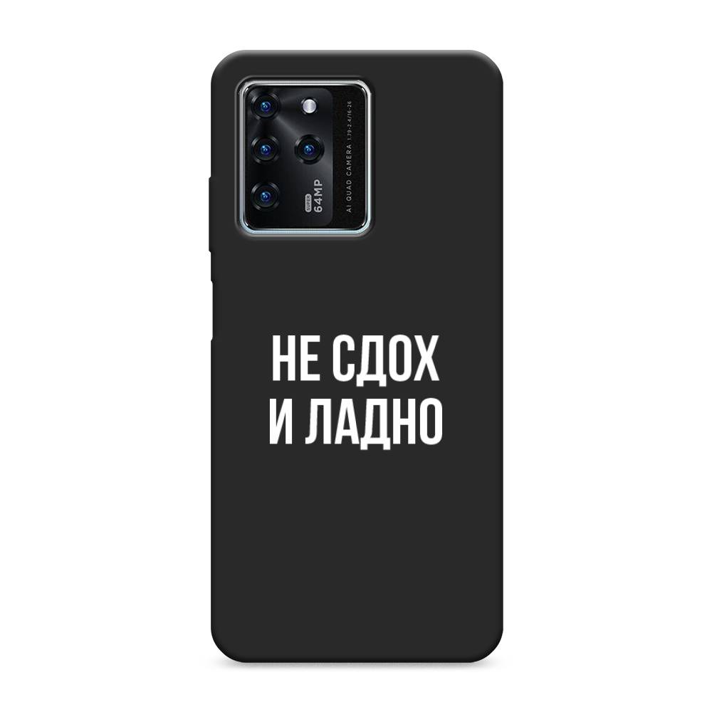 

Чехол Awog на ZTE Blade V30 / ЗТЕ Блэйд V30 "Не сдох и ладно", Разноцветный, 135352-1