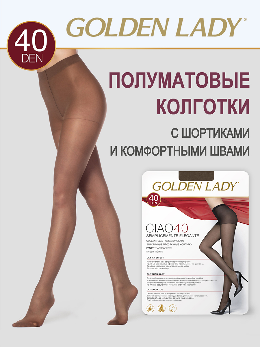 

Колготки женские Golden Lady CIAO 40 коричневые 4 (L), Коричневый, CIAO 40