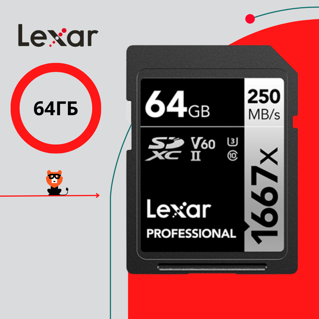 Карта памяти Lexar Professional SDXC 64GB BL 1667X UHS-II