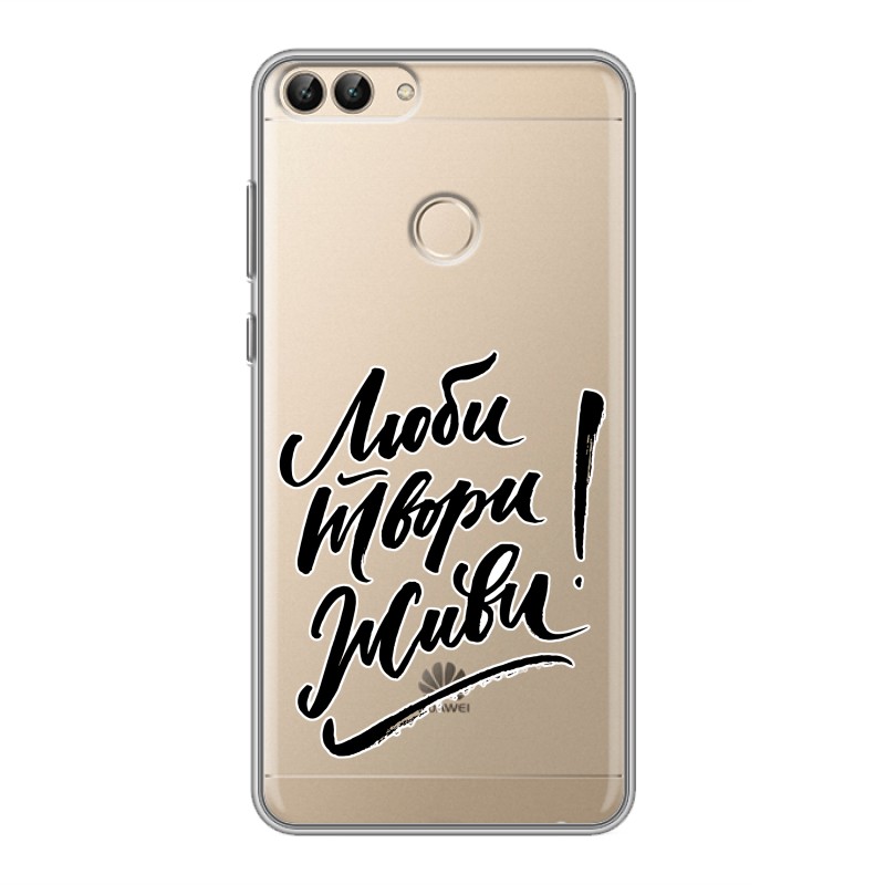 

Полупрозрачный дизайнерский силиконовый чехол для Huawei P Smart Прозрачные мотиваторы