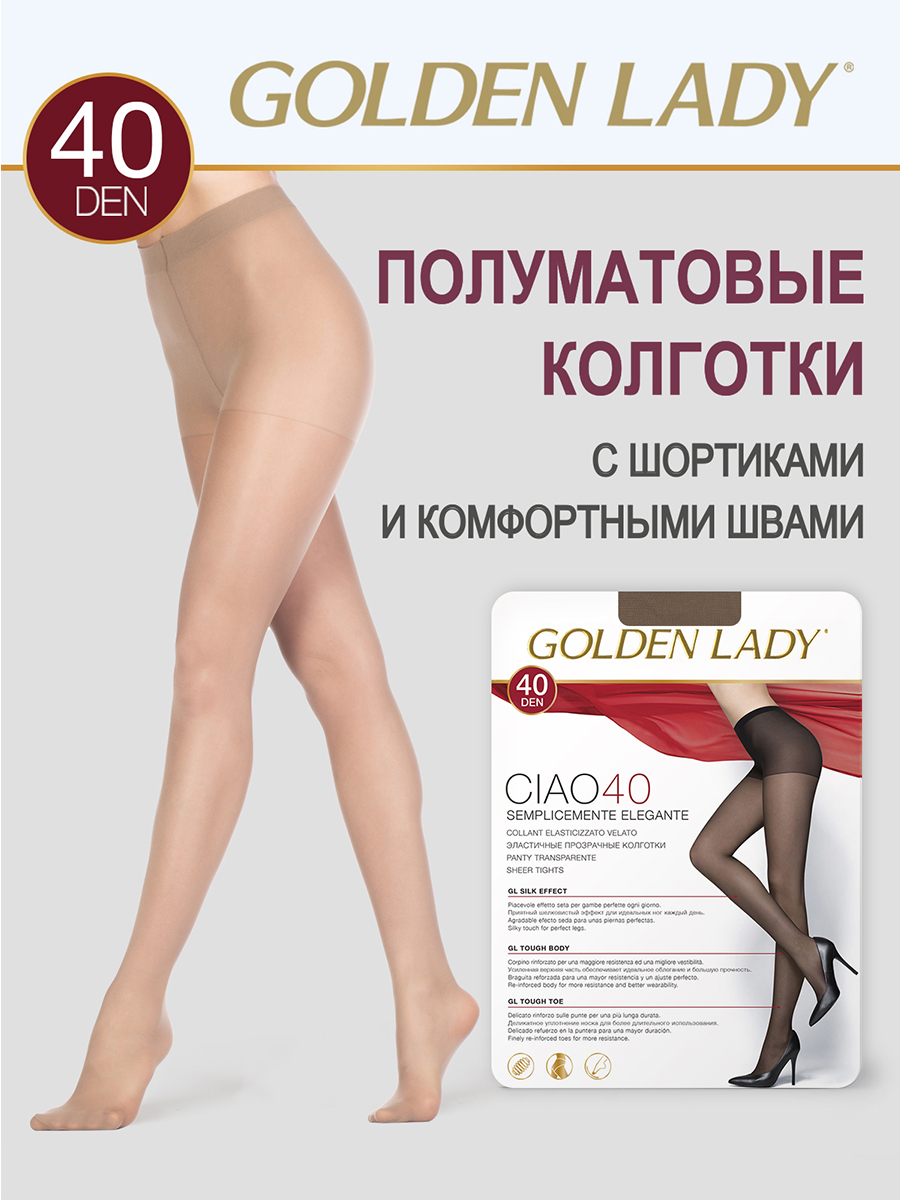 

Колготки женские Golden Lady CIAO 40 телесные 4 (L), Бежевый, CIAO 40