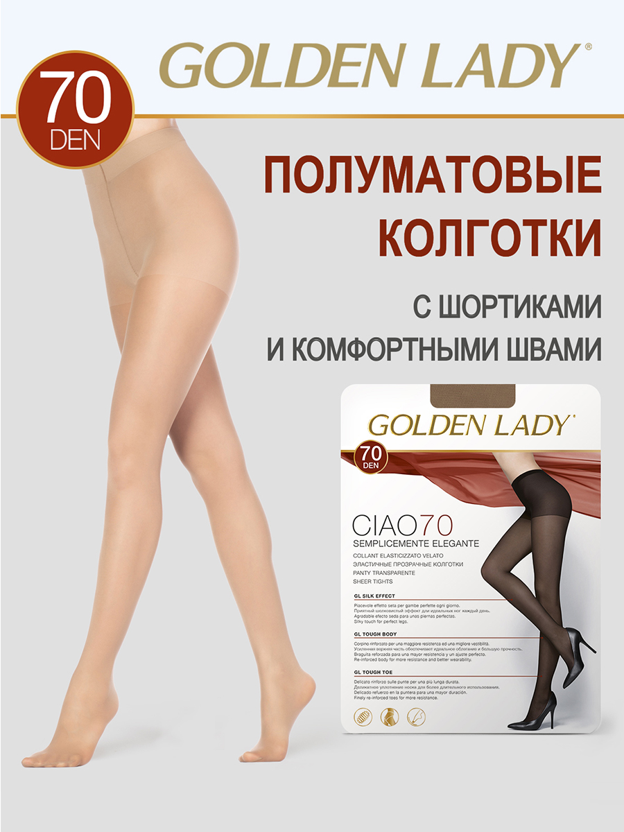 Колготки женские Golden Lady CIAO 70 телесные 3/M Сербия бежевый