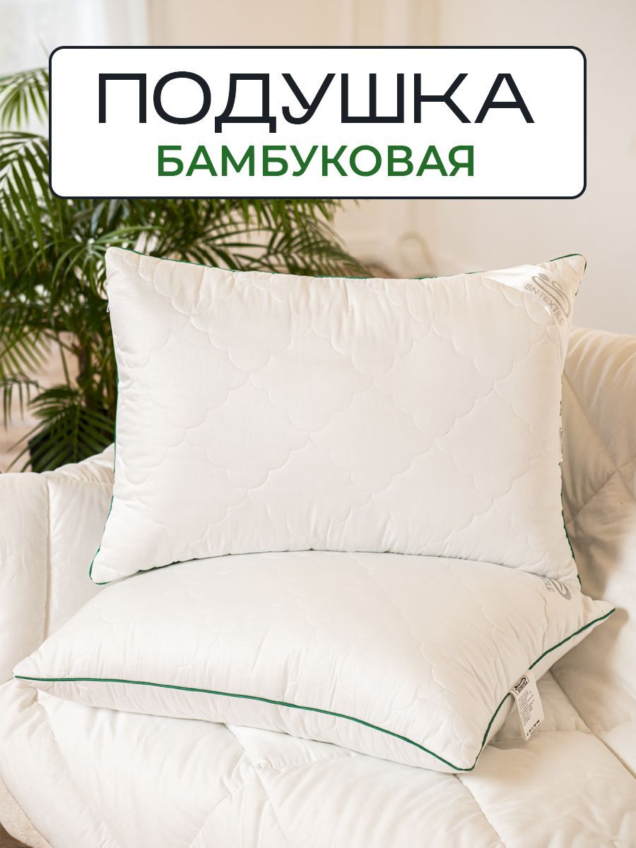 

Подушка SN-Textile из бамбука сатин Бамбуковая жемчужина 50х70, Белый