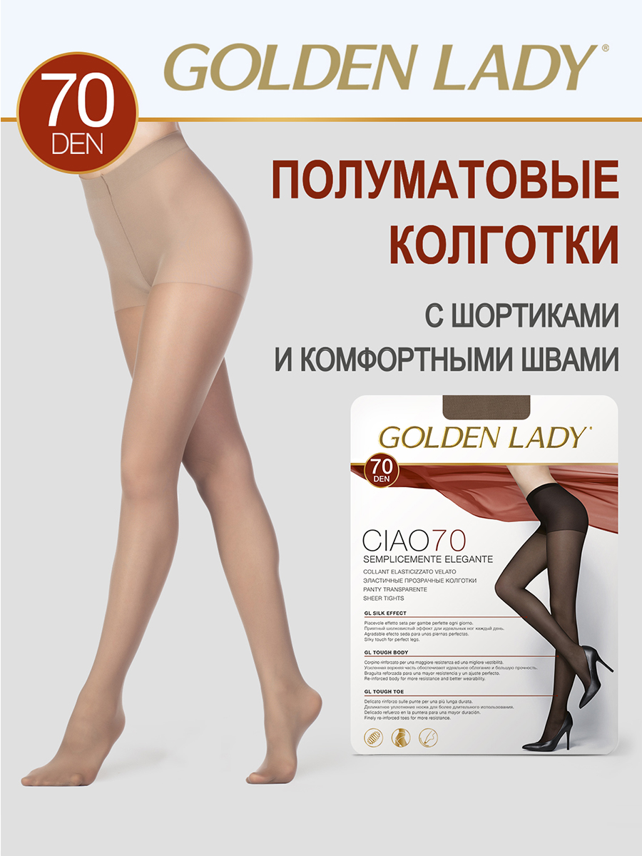 

Колготки женские Golden Lady CIAO 70 телесные  (L, Бежевый, CIAO 70