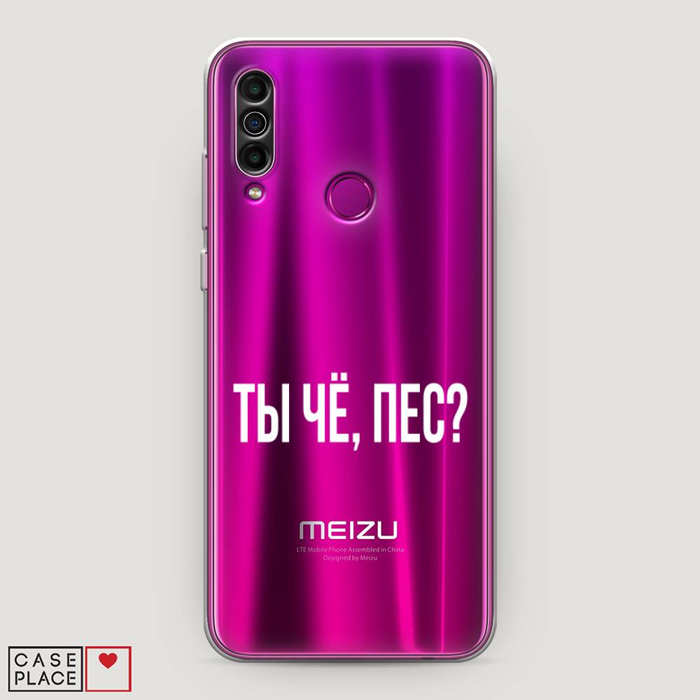 

Чехол Awog на Meizu M10 "Ты чё, пес", Прозрачный, 73850-6