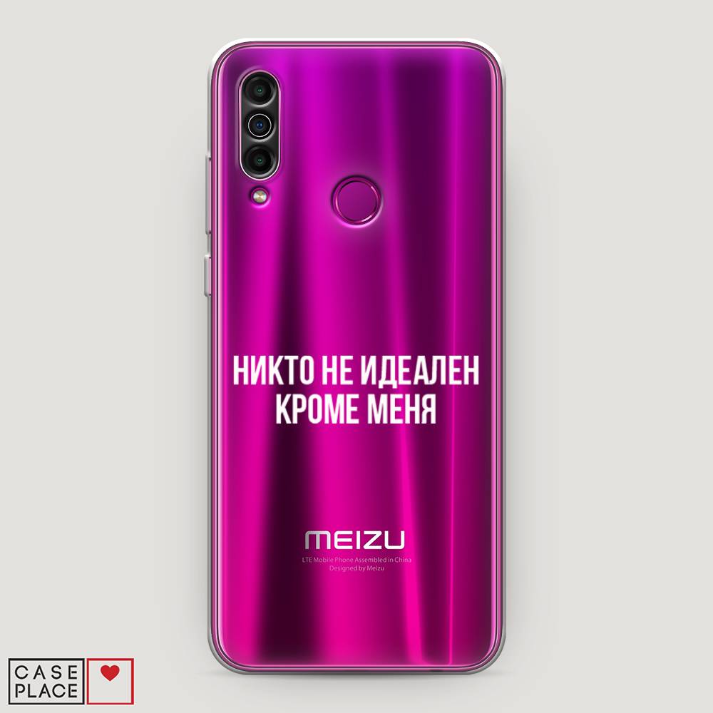

Чехол Awog на Meizu M10 "Никто не идеален кроме меня", Серый;прозрачный;белый, 73850-6