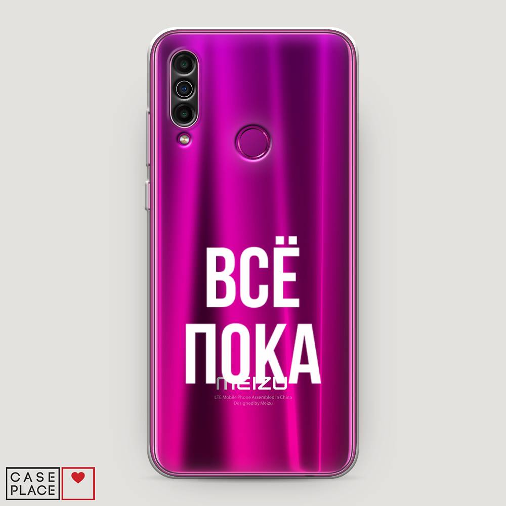 

Чехол Awog на Meizu M10 "Все, пока", Прозрачный, 73850-6