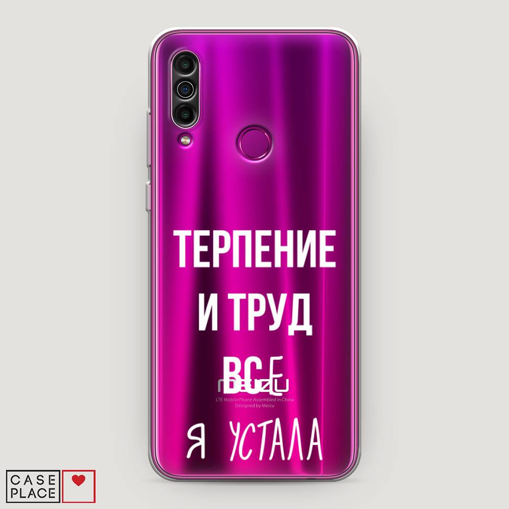 

Чехол Awog на Meizu M10 "Все я устала", Белый;серый;прозрачный, 73850-6