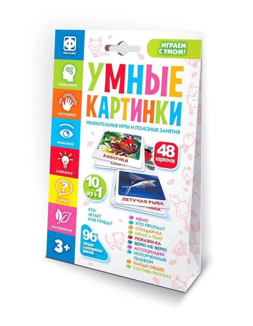 

Настольная интерактивная игра Умные картинки Кто летает и не птица
