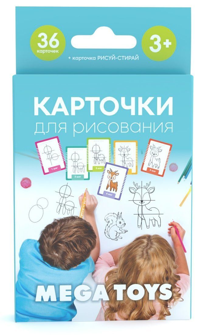 

Набор карточек Учимся рисовать-1