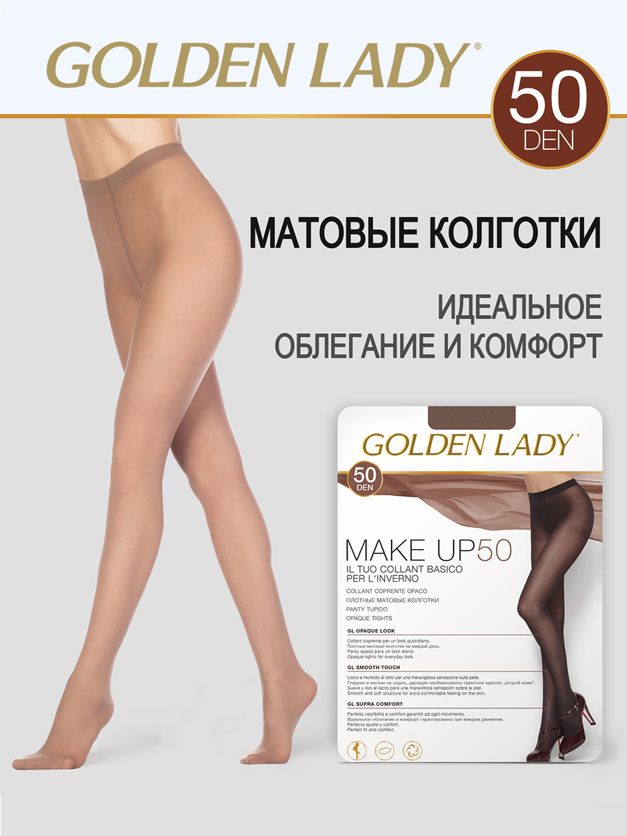 

Колготки женские Golden Lady MAKE UP 50 телесные  (XL, Бежевый, MAKE UP 50