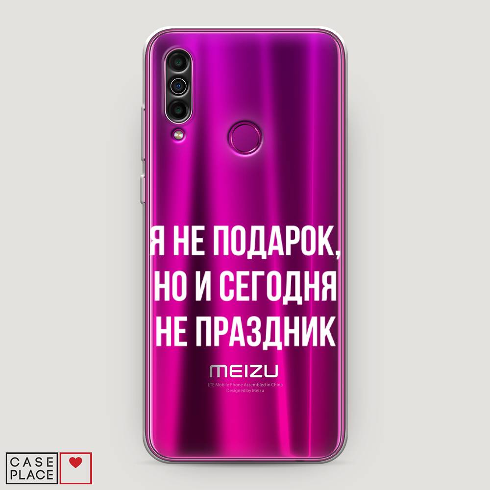 

Чехол Awog на Meizu M10 "Я не подарок", Серый;белый;прозрачный, 73850-6