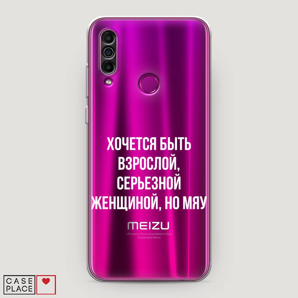 

Чехол Awog на Meizu M10 "Серьезная женщина", Серебристый, 73850-6
