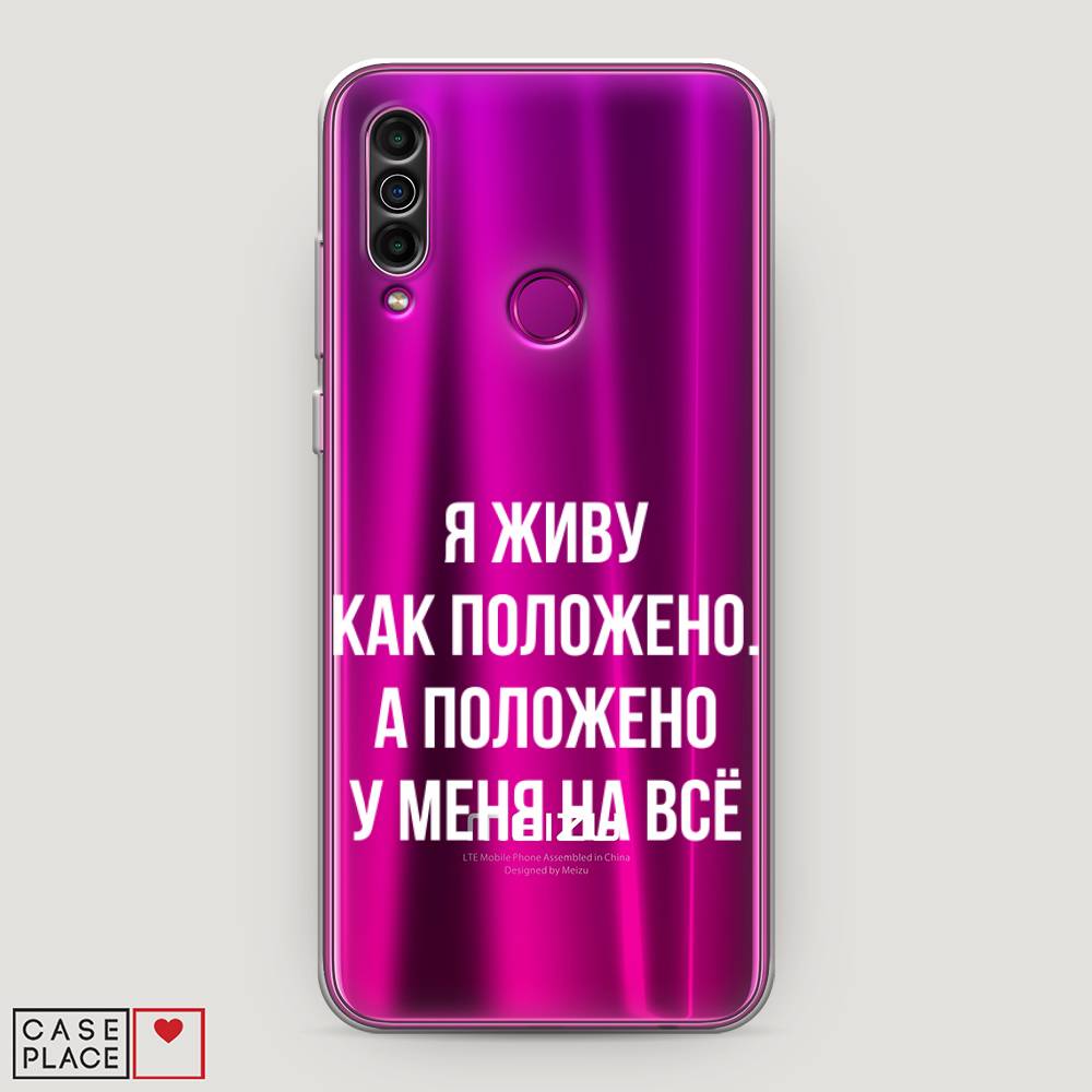 

Чехол Awog на Meizu M10 "Живу как положено", Серый, 73850-6