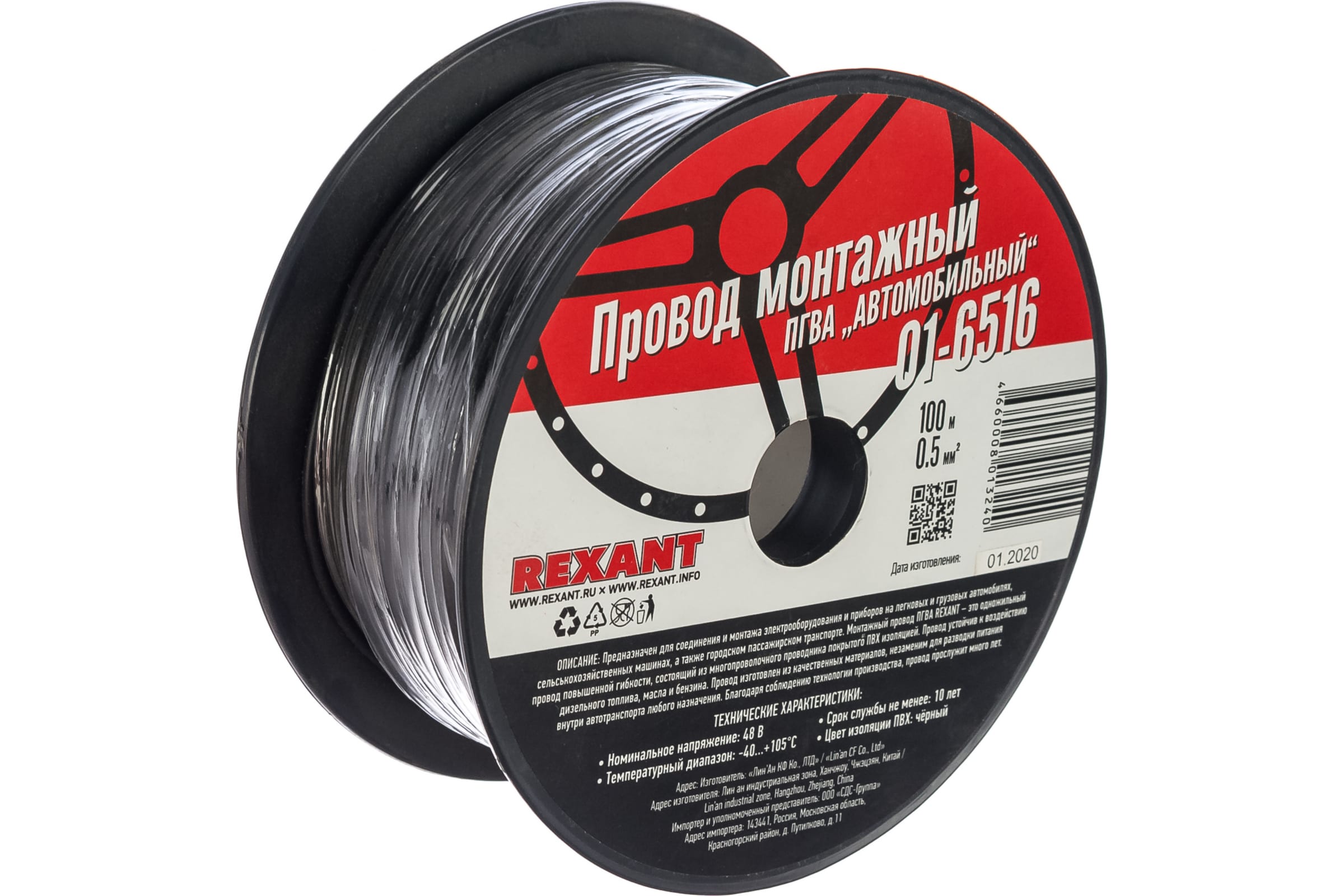 фото Rexant провод пгва 1x0.50кв. мм, 100м, черный 01-6516 01-6516