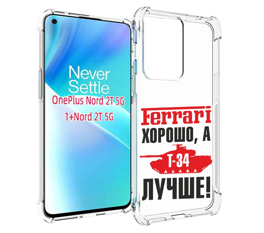 

Чехол MyPads т 34 лучше для OnePlus Nord 2T, Прозрачный, Tocco