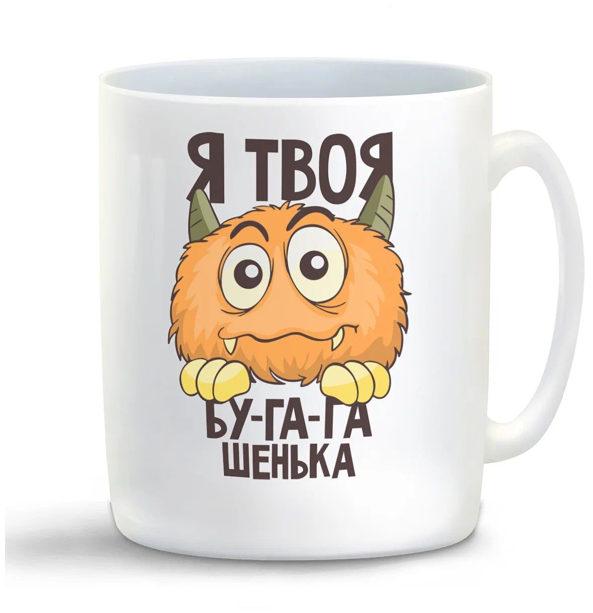 

Кружка CoolPodarok Я твоя бу-га-га шенька (Рожица)