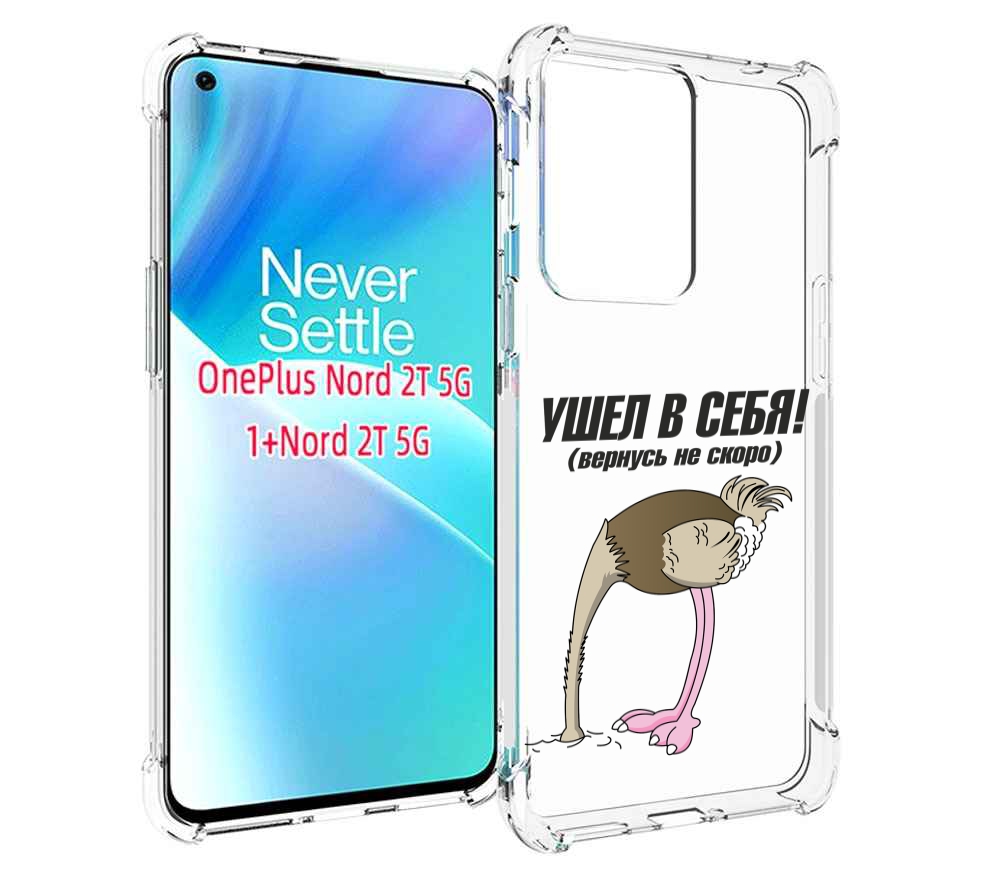 

Чехол MyPads ушел в себя для OnePlus Nord 2T, Прозрачный, Tocco