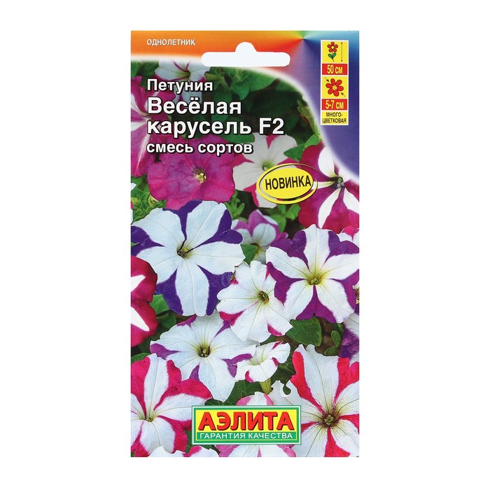 

Семена петуния Веселая Карусель F2 9359791-3p 3 уп.