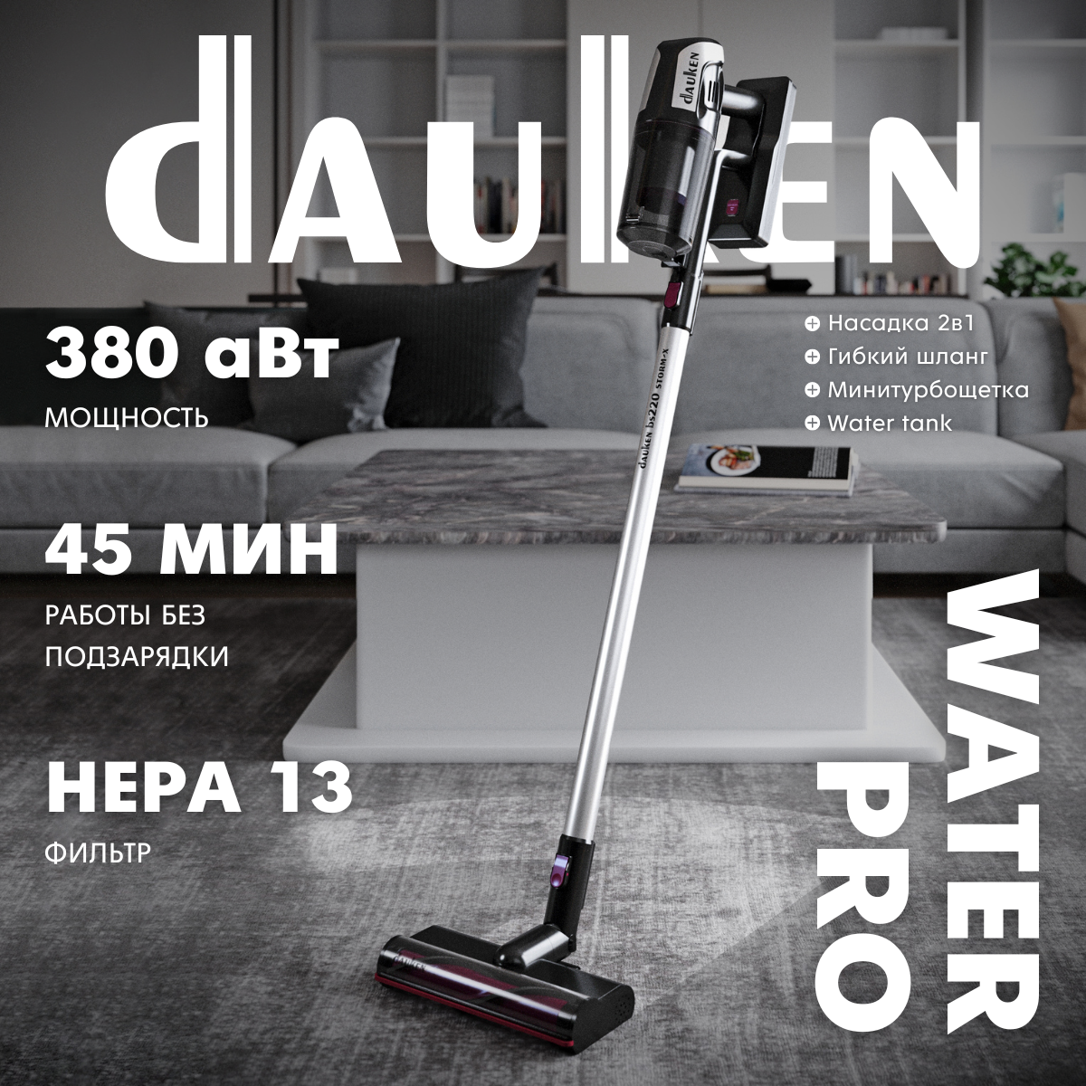 Пылесос Dauken BS22 WATER PRO серый