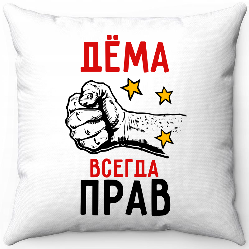 

Подушка декоративная Море Маек Белая 40х40, Дема всегда прав 2, Белый, Белая 40х40