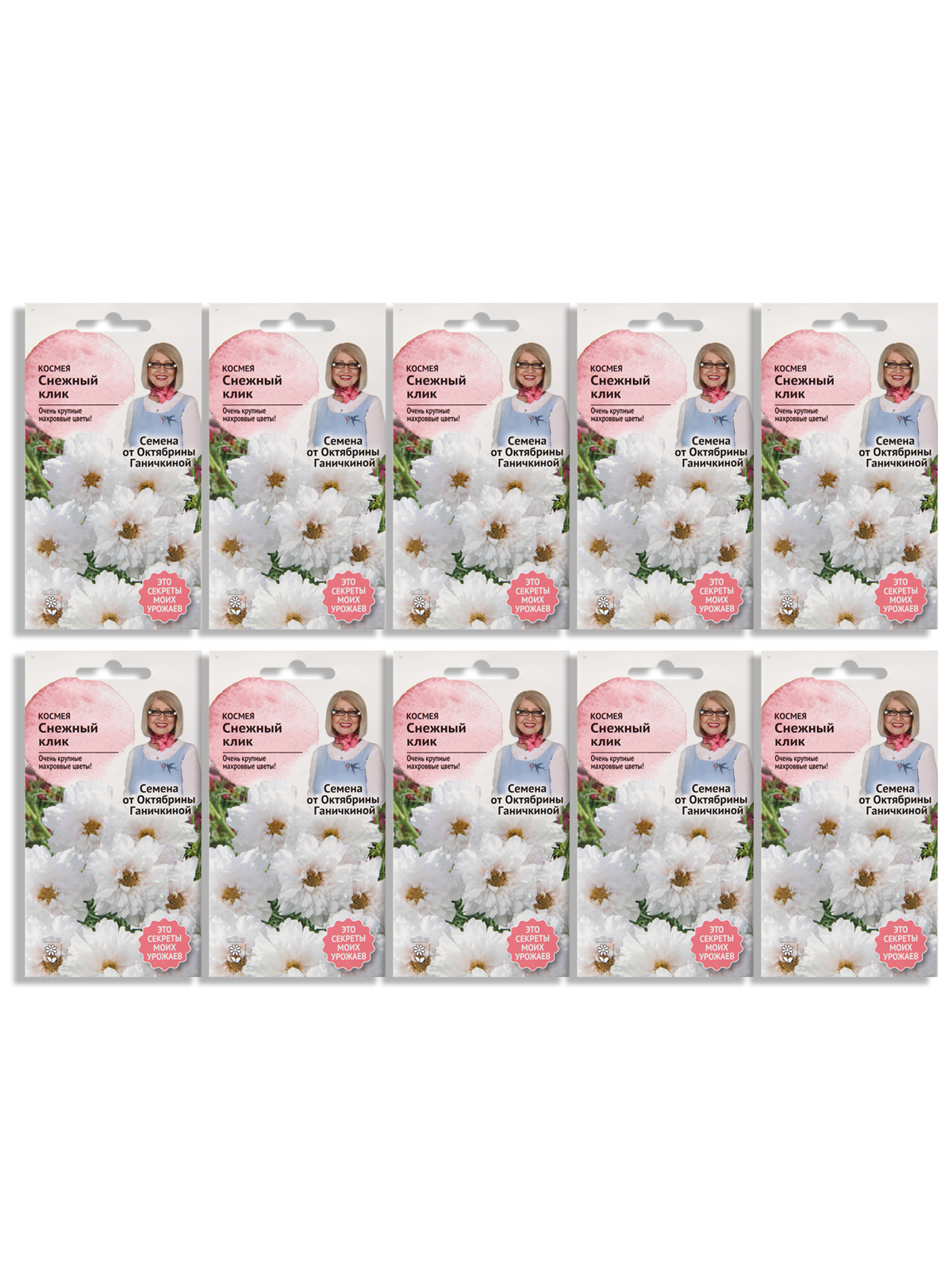 

Семена набор космея Семена от Октябрины Ганичкиной Снежный клик N04404-AGS/N02972 10 уп., Снежный клик