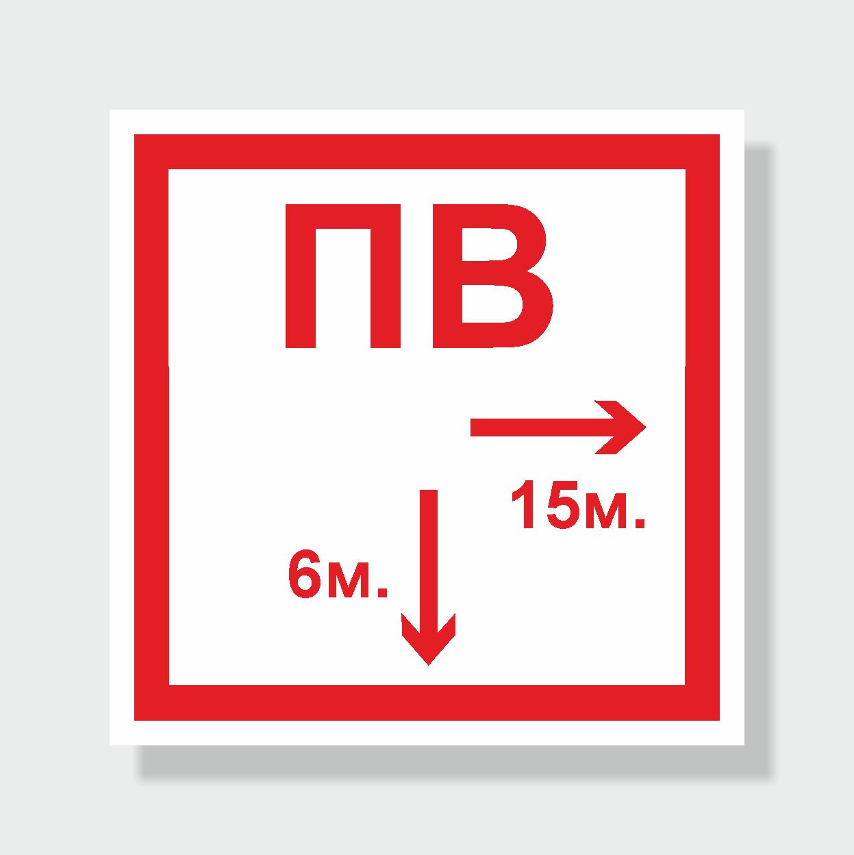 

Табличка Таблсервис "Пожарный водоем" металл, светоотражающая 250x250 мм, Белый, ППВ