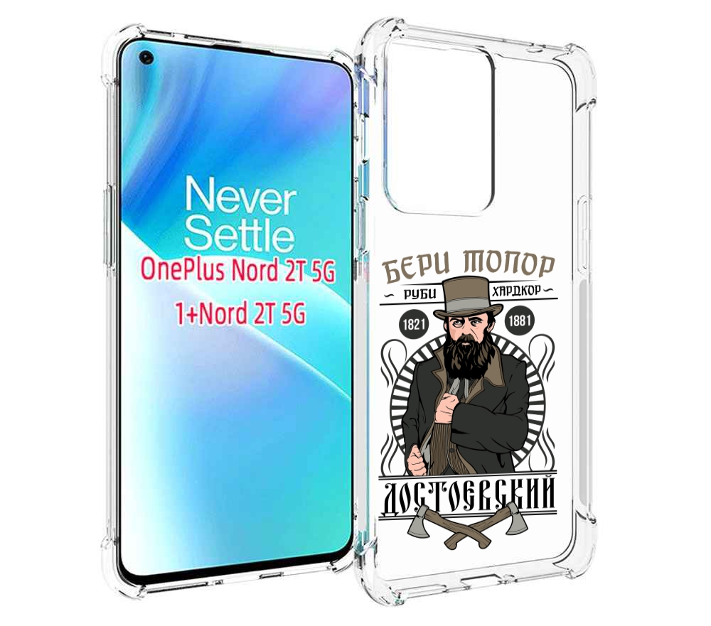 

Чехол MyPads Достоевский для OnePlus Nord 2T, Прозрачный, Tocco