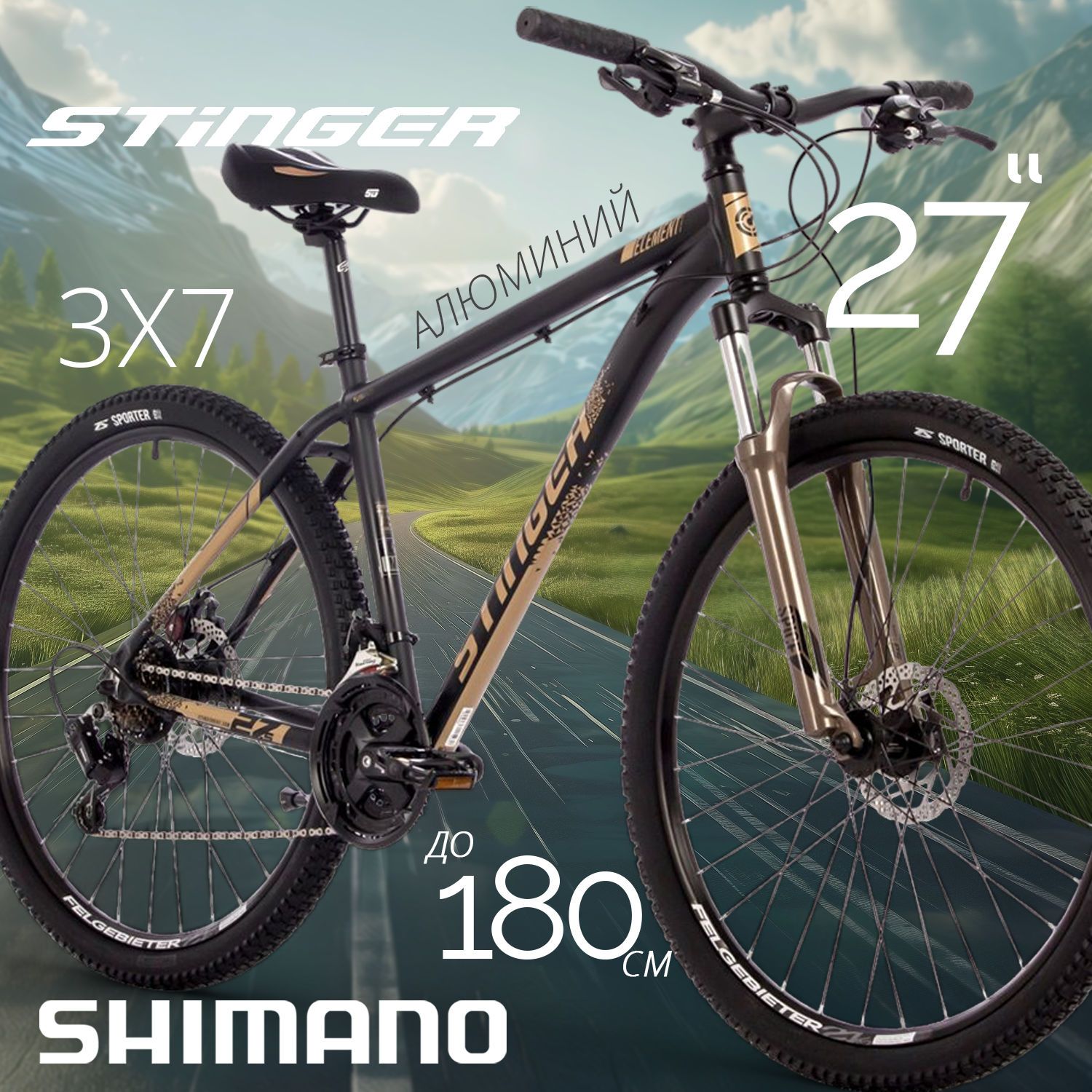 

Велосипед STINGER ELEMENT PRO , 2023 г 166-178см , золотистый, алюминий, размер 18, ELEMENT PRO