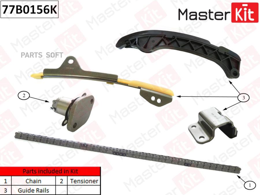 

Комплект Цепи Грм MasterKit арт. 77B0156K