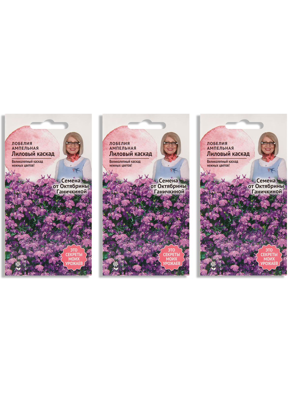 

Семена набор лобелия Семена от Октябрины Ганичкиной Лиловый каскад N04458-AGS 3 уп., Лиловый каскад