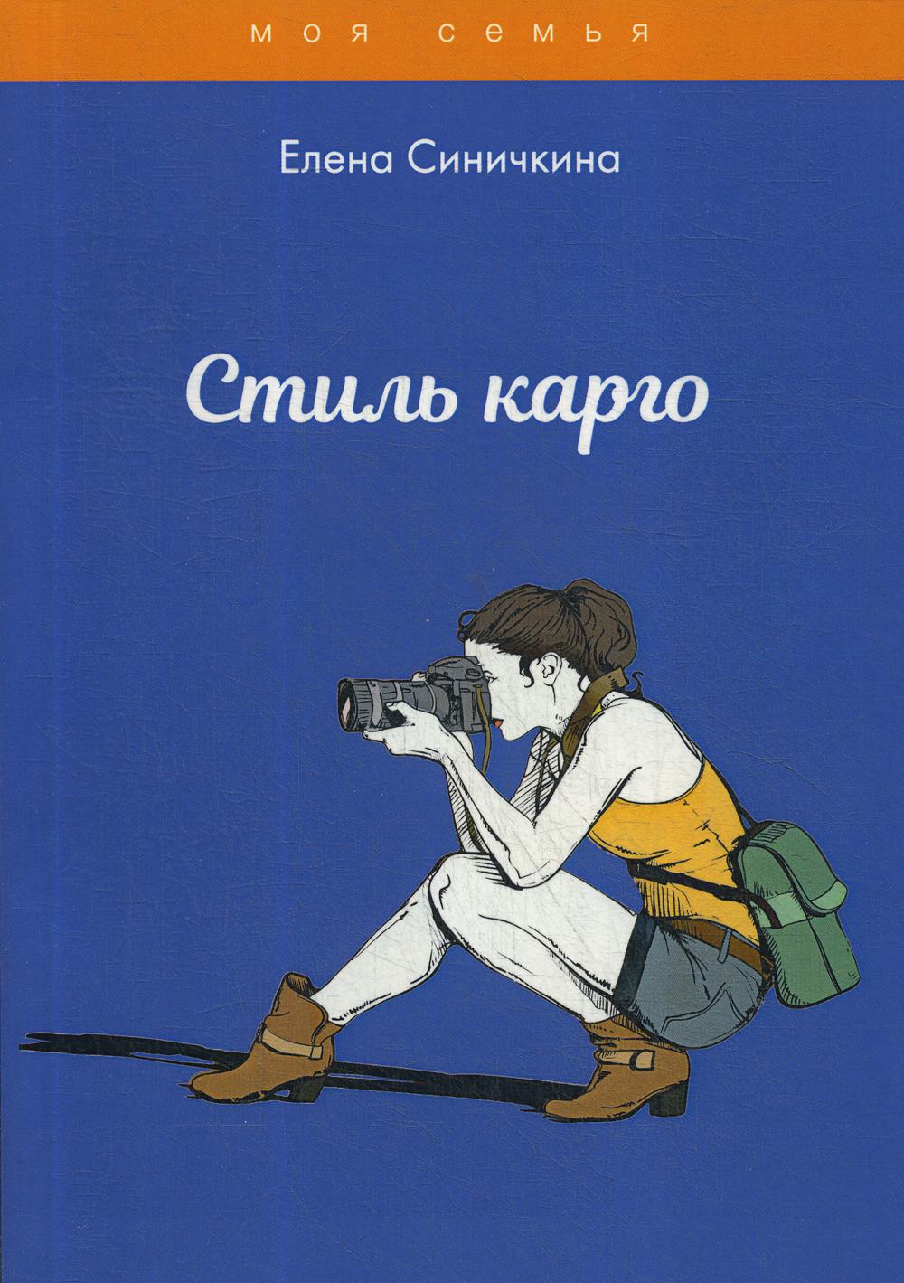 фото Книга стиль карго rugram