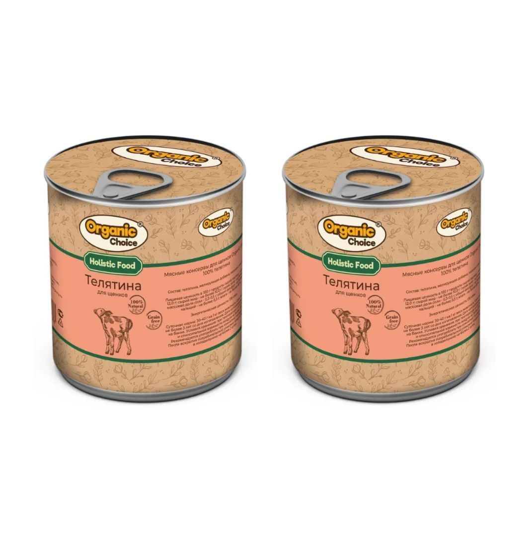 

Organic Сhoice Консервы для щенков 100 % телятина, 340 г, 2 штуки, С телятиной