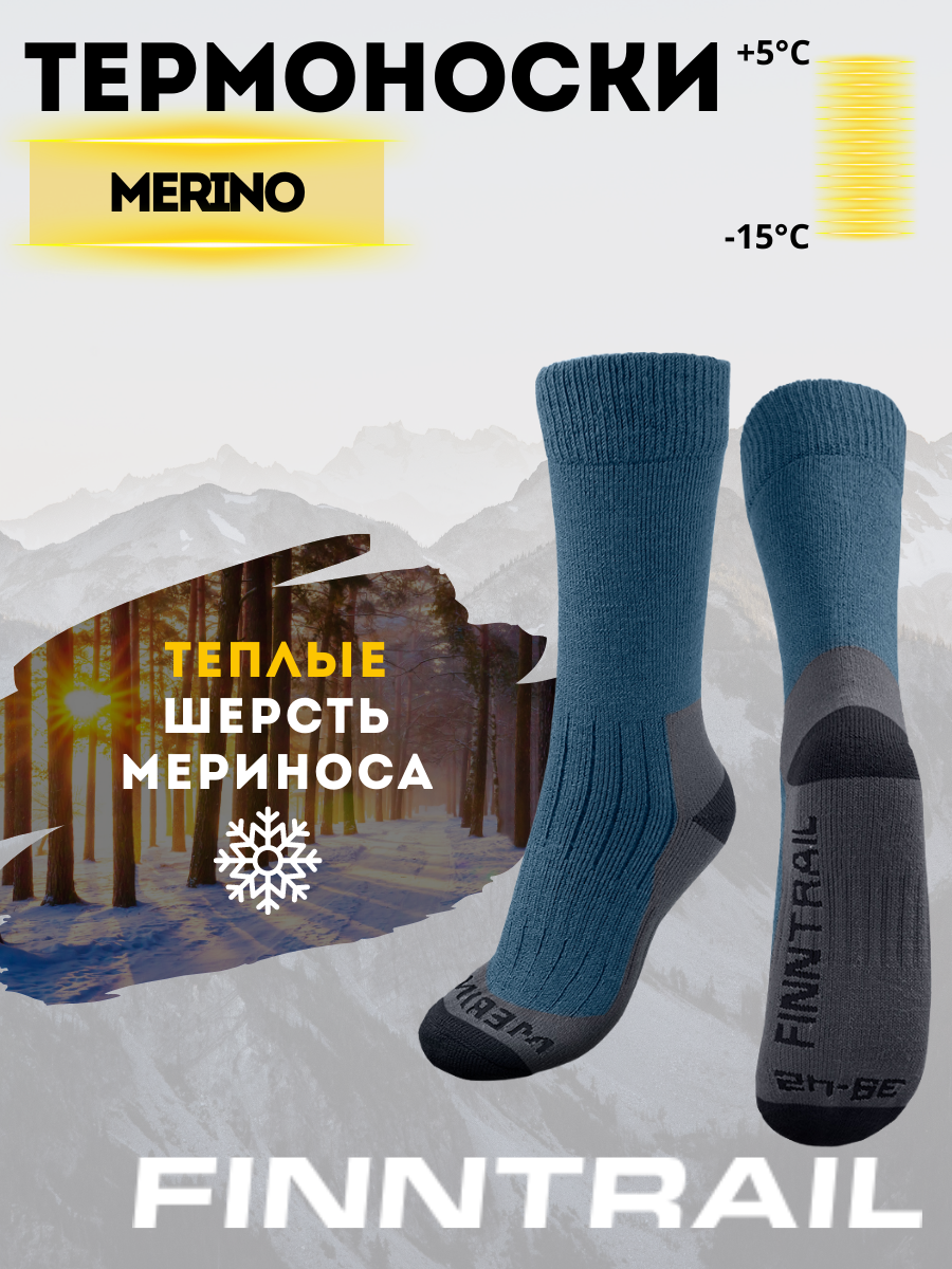 Носки мужские Finntrail Merino синие 35