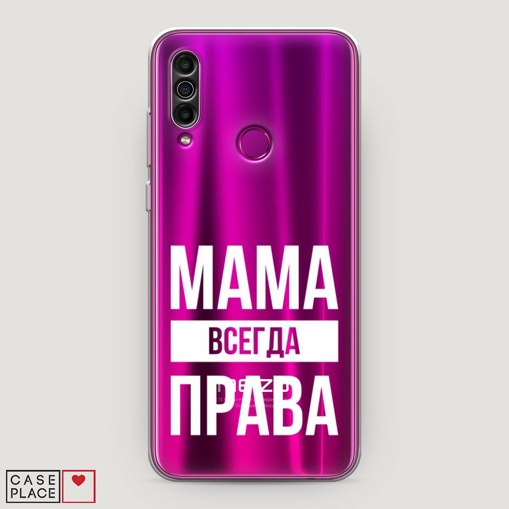 

Чехол Awog на Meizu M10 "Мама права", Серый;прозрачный;белый, 73850-6