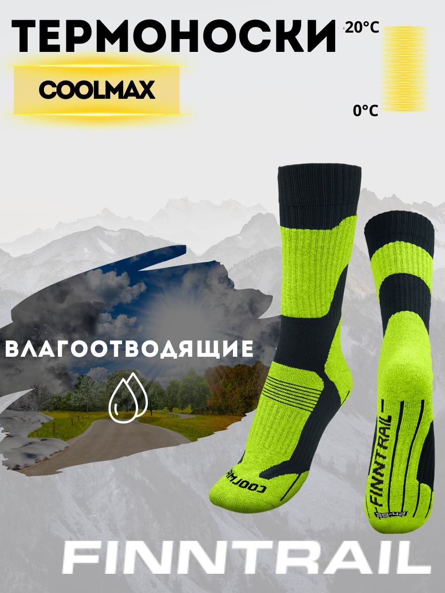 Носки мужские Finntrail Coolmax зеленые 35 2250₽