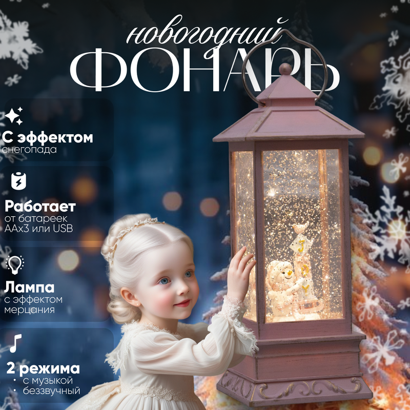 

Световая фигура Luazon Lighting Фонарь со снеговиком Р00011586 белый теплый, Фонарь со снеговиком