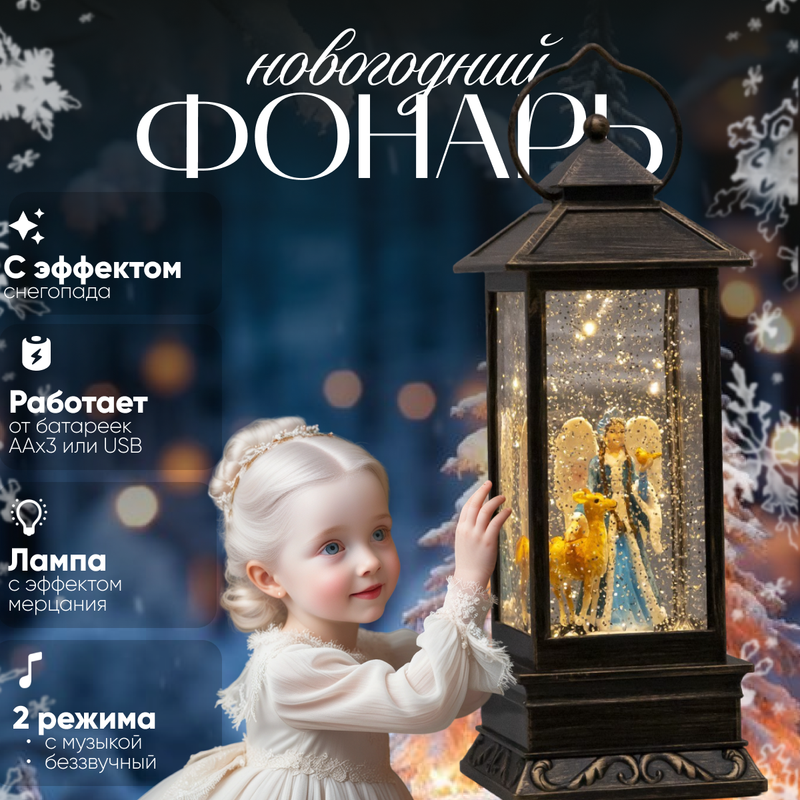 

Световая фигура Luazon Lighting Фонарь со снегурочкой Р00011586 белый теплый, Фонарь со снегурочкой