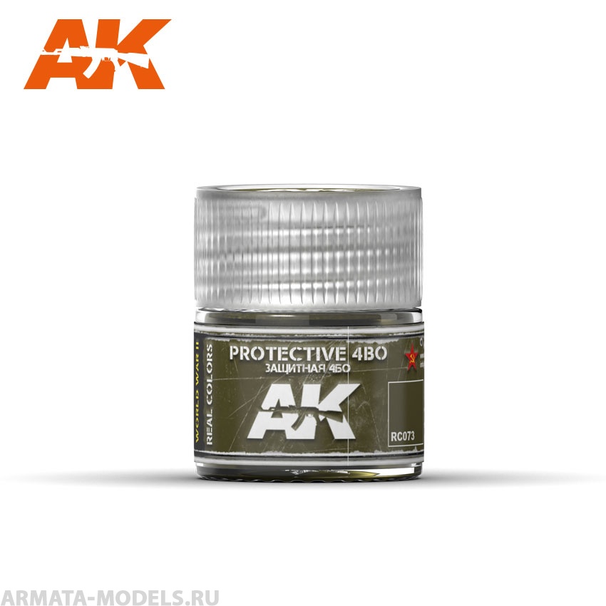 фото Rc073 краска real colors protective 4bo 10ml ak interactive