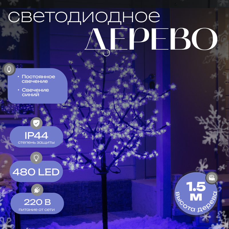 

Световая фигура Luazon Lighting Баугиния Р00011586 синий, Баугиния