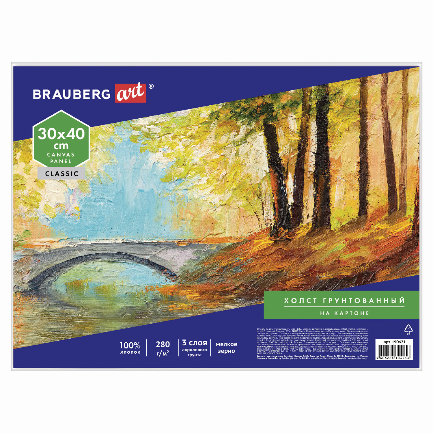 фото Холст грунтованный на картоне brauberg 190621, 30х40 см, 100% хлопок, мелкое зерно