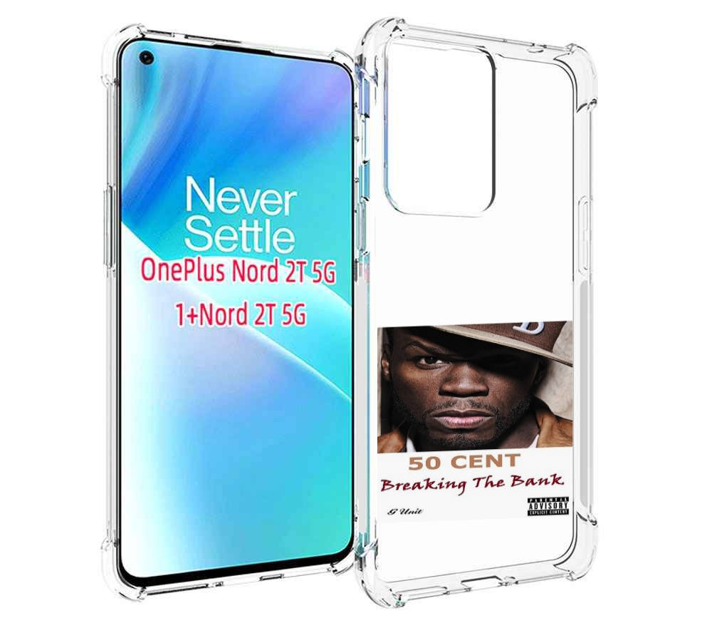 

Чехол MyPads 50 Cent - Breaking The Bank для OnePlus Nord 2T, Прозрачный, Tocco