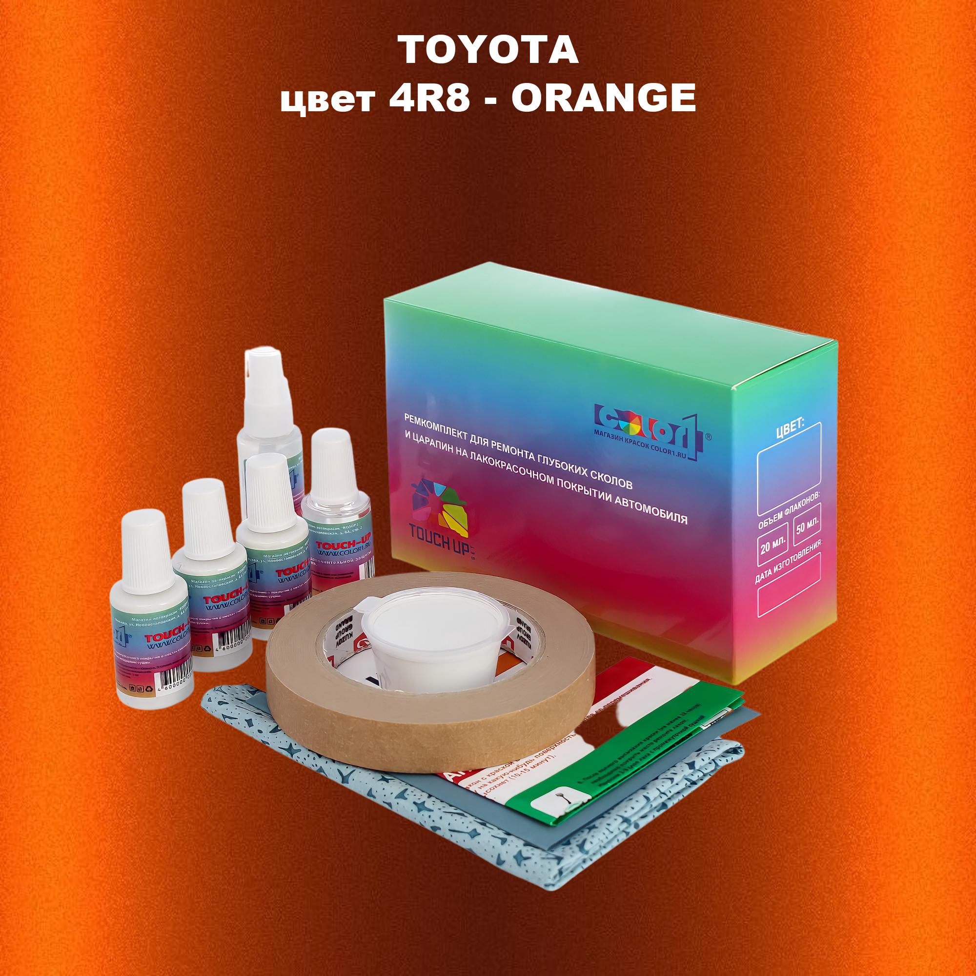 

Ремкомплект для ремонта сколов и царапин COLOR1 для TOYOTA, цвет 4R8 - ORANGE, Бесцветный