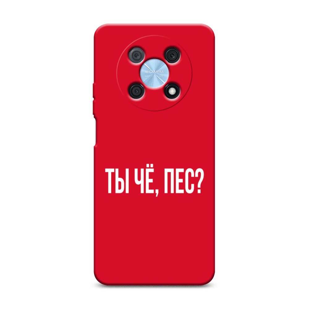 

Чехол Awog на Huawei P50 Pro "Ты чё, пес", Прозрачный, 6109353-1