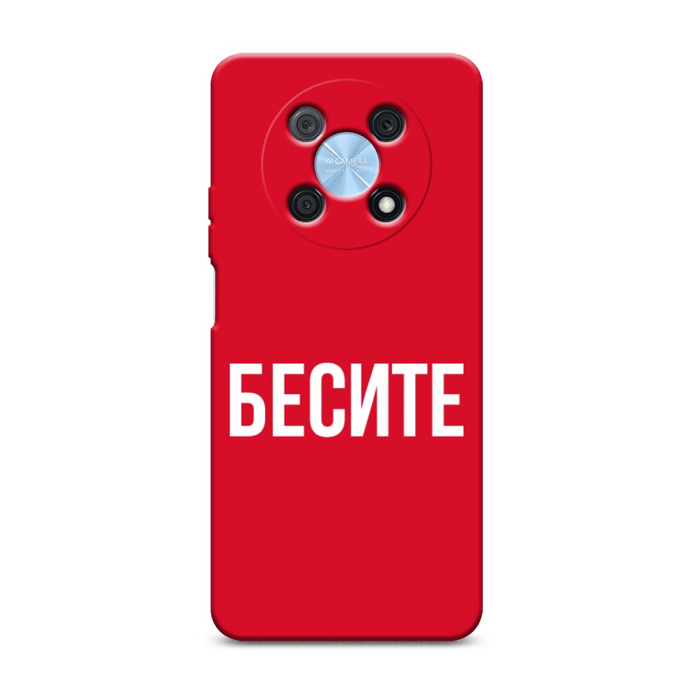 

Чехол Awog на Huawei P50 Pro "Бесите", Прозрачный;бежевый;белый, 6109353-1